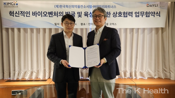 한국혁신의약품컨소시엄 허경화 대표(오른쪽)와 데일리파트너스 이승호 대표(사진제공 : KIMCo재단) 