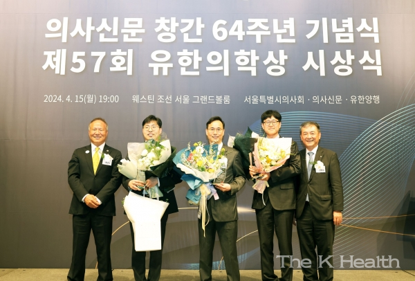 유한양행-서울시의사회, '제57회 유한의학상' 시상식 개최