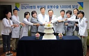 강남차병원, 산부인과 로봇수술 1000례 달성