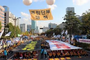 간호조무사 1만명 국회 운집… “법정단체 인정, 차별 철폐하라”