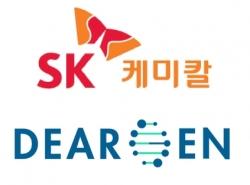디어젠-SK케미칼, 'AI 활용 신약개발 공동연구' 계약 체결​