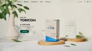 안국약품, 공식 브랜드 쇼핑몰 ‘에이원더’ 오픈