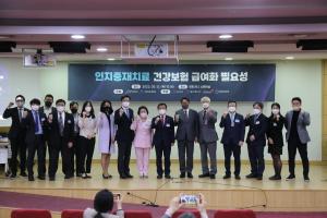 백종헌 의원, ‘인지중재치료 건강보험 급여화’ 정책토론회 개최