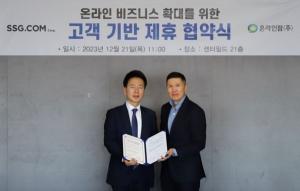 온라인팜-SSG닷컴, ‘온라인 비즈니스 확대' MOU 체결