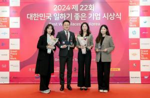 대웅제약, GPTW '글로벌 ESG 인권경영 인증' 수상